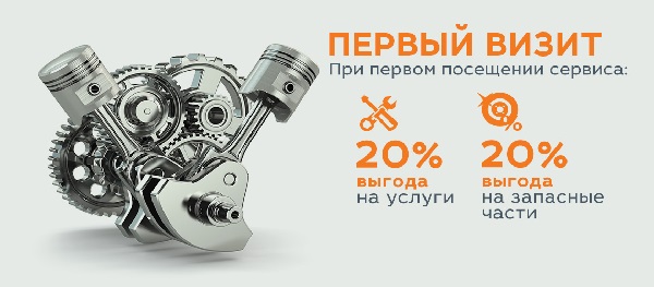 ПЕРВЫЙ ВИЗИТ