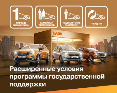 Обновленная программа господдержки!
