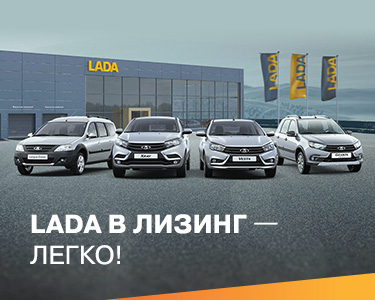 Покупка LADA для юридического лица/ИП.