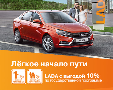 Госпрограммы ''Первый/Семейный автомобиль снова действуют!