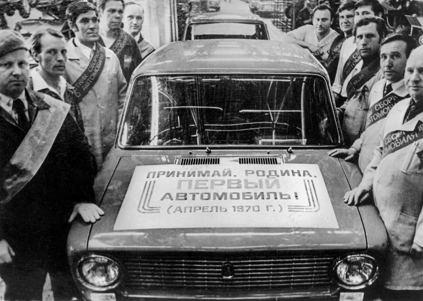 LADA отметит 50-летие