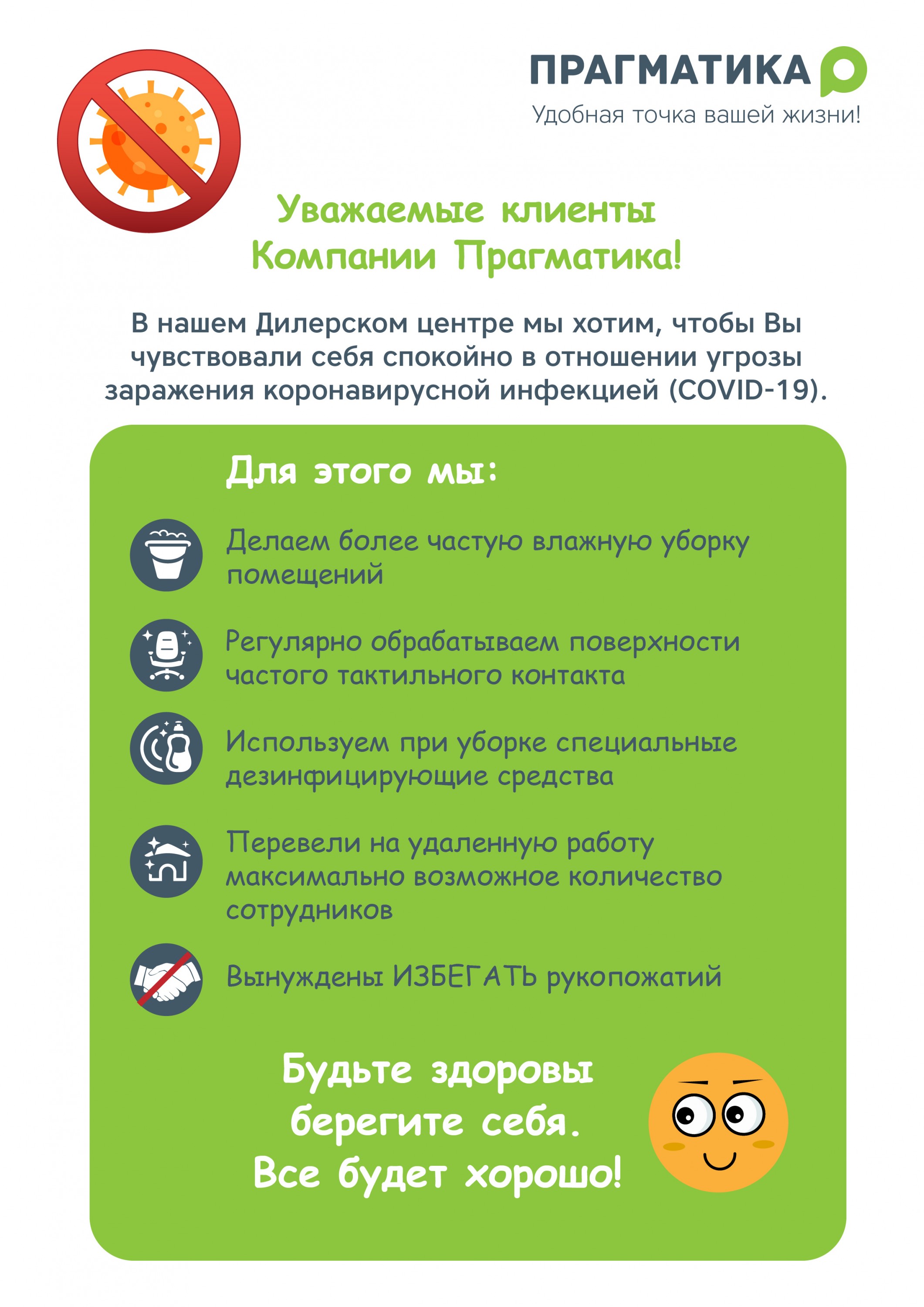 ЧТО НАДО ЗНАТЬ О КОРОНАВИРУСЕ!?